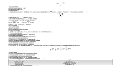 2020山东青岛化学试卷+答案+解析(word整理版)_山东历年中考真题_山东省历年中考真题2013~2024_初中化学历年真题（2013-2024）