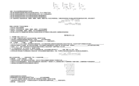 2020山东青岛化学试卷+答案+解析(word整理版)_山东历年中考真题_山东省历年中考真题2013~2024_初中化学历年真题（2013-2024）