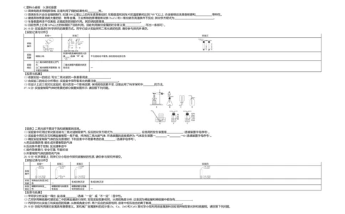 2020山东青岛化学试卷+答案+解析(word整理版)_山东历年中考真题_山东省历年中考真题2013~2024_初中化学历年真题（2013-2024）