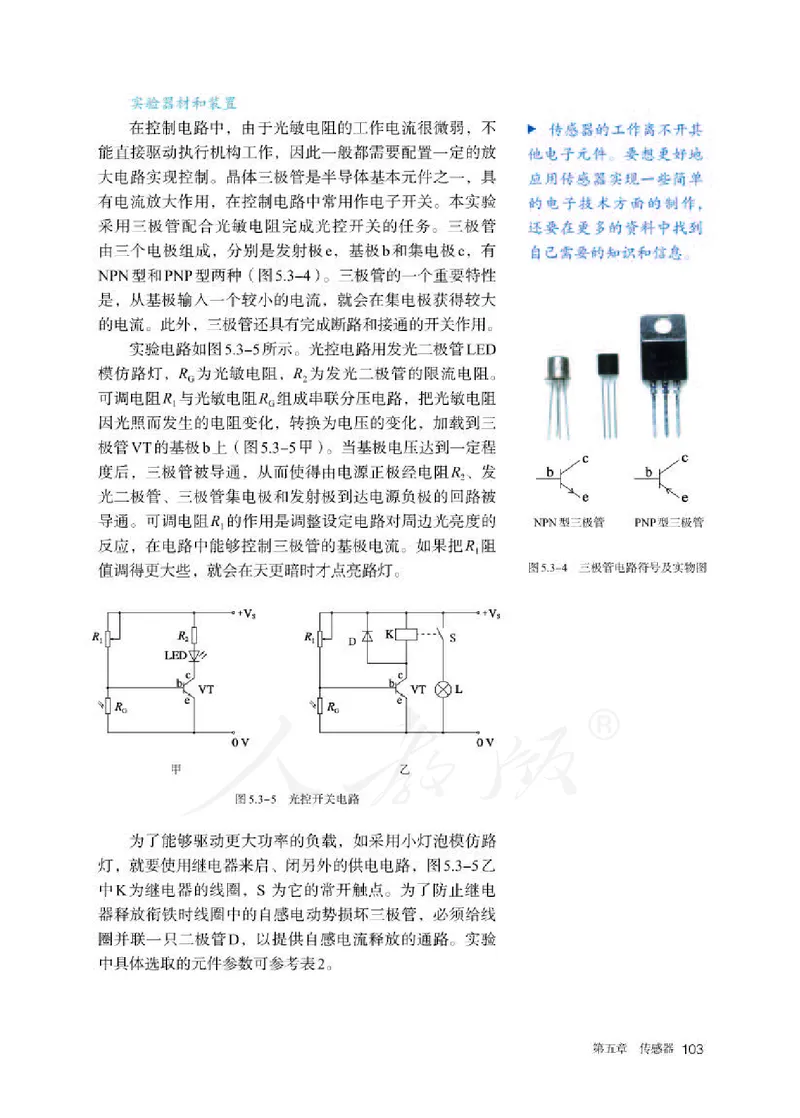 人教版物理选修2_高中电子课本_最新版高中全科高清电子课本_4高中物理课本_2019新人教版高中物理