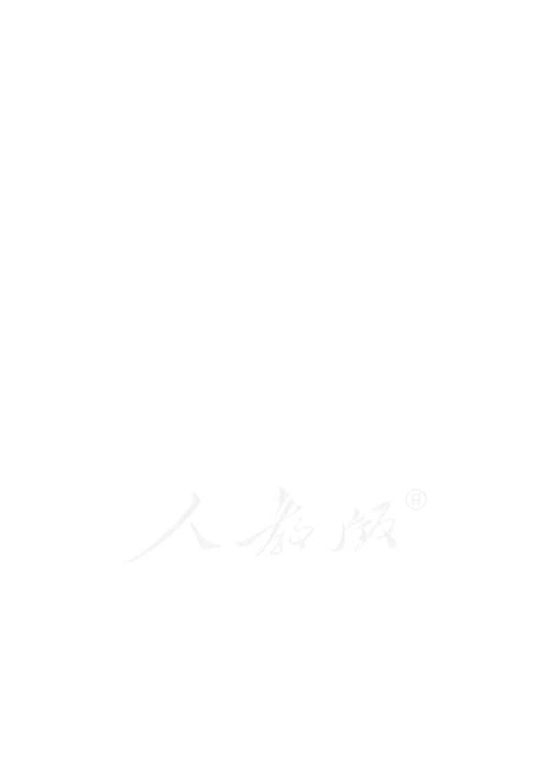 人教版物理选修2_高中电子课本_最新版高中全科高清电子课本_4高中物理课本_2019新人教版高中物理