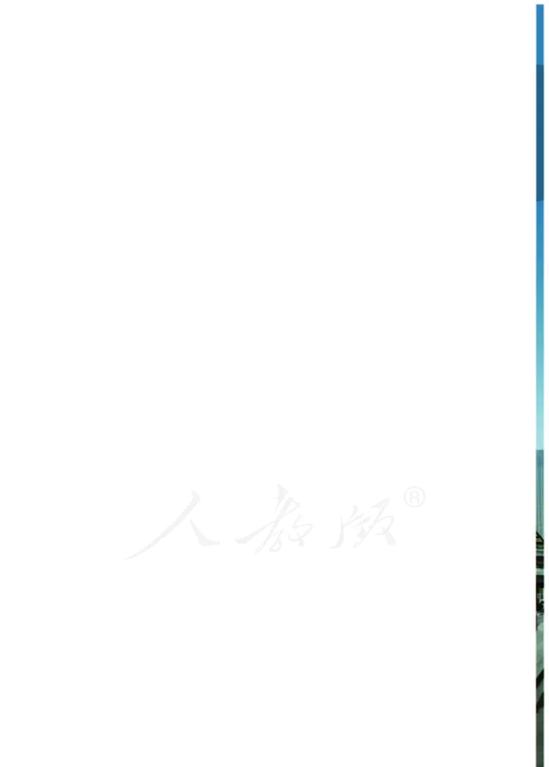 人教版物理选修2_高中电子课本_最新版高中全科高清电子课本_4高中物理课本_2019新人教版高中物理