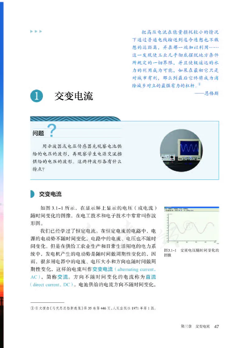 人教版物理选修2_高中电子课本_最新版高中全科高清电子课本_4高中物理课本_2019新人教版高中物理