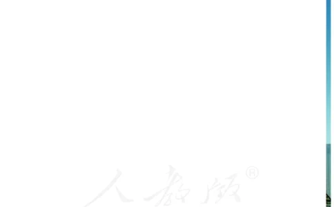 人教版物理选修2_高中电子课本_最新版高中全科高清电子课本_4高中物理课本_2019新人教版高中物理
