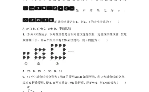 2018山东烟台数学试卷+答案+解析(word整理版)_山东历年中考真题_山东省历年中考真题2013~2024_初中数学历年真题（2013-2024）