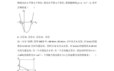 2018山东烟台数学试卷+答案+解析(word整理版)_山东历年中考真题_山东省历年中考真题2013~2024_初中数学历年真题（2013-2024）