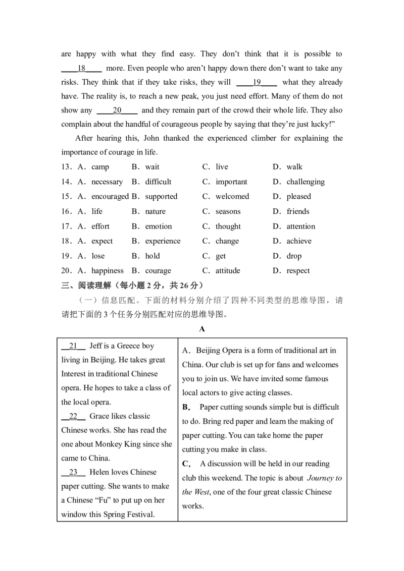 2024年中考押题预测卷01（北京卷）-英语（考试版）A4_初中全科电子版试卷练习试题_英语_2024中考模拟题英语(1)_押题预测