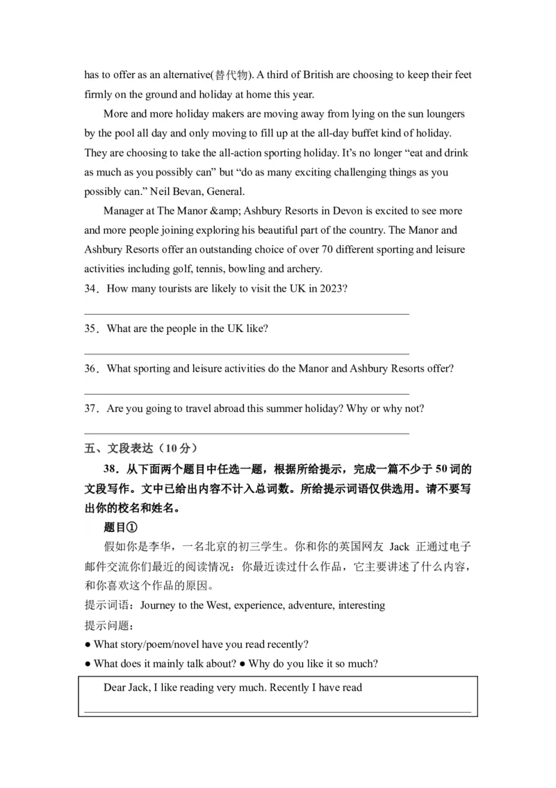 2024年中考押题预测卷01（北京卷）-英语（考试版）A4_初中全科电子版试卷练习试题_英语_2024中考模拟题英语(1)_押题预测