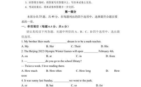 2024年中考押题预测卷01（北京卷）-英语（考试版）A4_初中全科电子版试卷练习试题_英语_2024中考模拟题英语(1)_押题预测