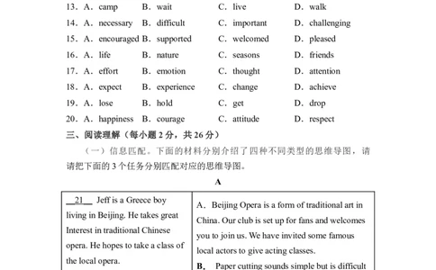 2024年中考押题预测卷01（北京卷）-英语（考试版）A4_初中全科电子版试卷练习试题_英语_2024中考模拟题英语(1)_押题预测