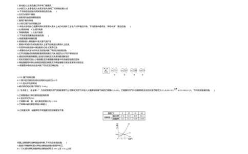 2018山东青岛化学试卷+答案+解析(word整理版)_山东历年中考真题_山东省历年中考真题2013~2024_初中化学历年真题（2013-2024）