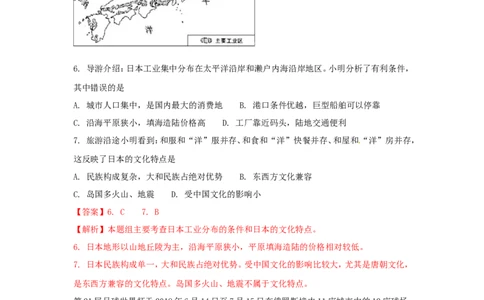 山东省临沂市2018年中考地理真题试题（含解析）(1)_山东历年中考真题_山东省历年中考真题2013~2024_初中地理历年真题（2013-2024）