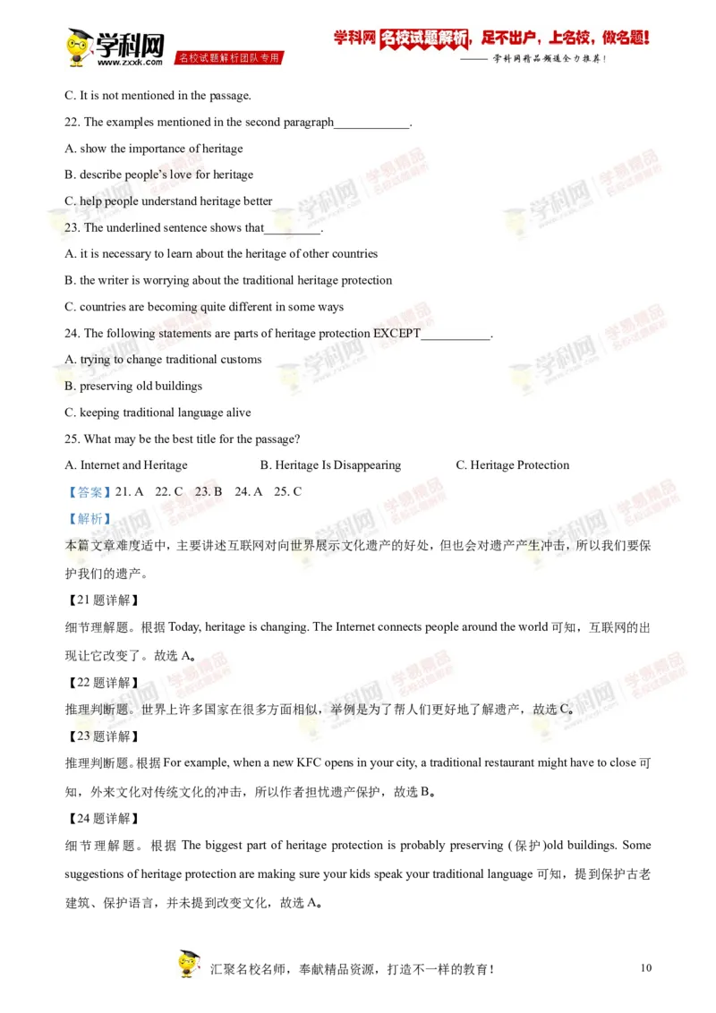 2018山东烟台英语试卷+答案+解析(word整理版)_山东历年中考真题_山东省历年中考真题2013~2024_初中英语历年真题（2013-2024）