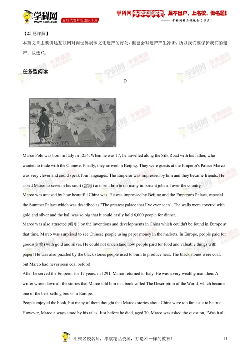 2018山东烟台英语试卷+答案+解析(word整理版)_山东历年中考真题_山东省历年中考真题2013~2024_初中英语历年真题（2013-2024）