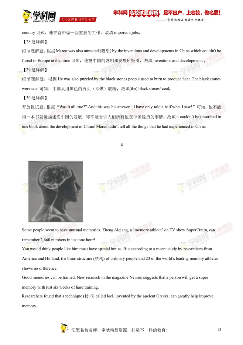 2018山东烟台英语试卷+答案+解析(word整理版)_山东历年中考真题_山东省历年中考真题2013~2024_初中英语历年真题（2013-2024）
