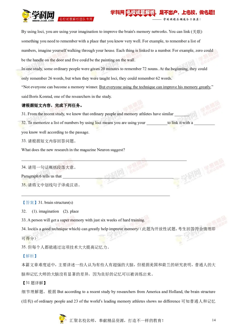 2018山东烟台英语试卷+答案+解析(word整理版)_山东历年中考真题_山东省历年中考真题2013~2024_初中英语历年真题（2013-2024）