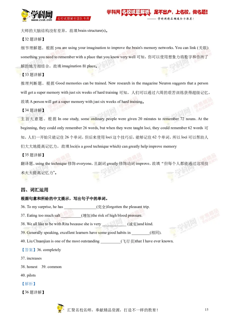 2018山东烟台英语试卷+答案+解析(word整理版)_山东历年中考真题_山东省历年中考真题2013~2024_初中英语历年真题（2013-2024）