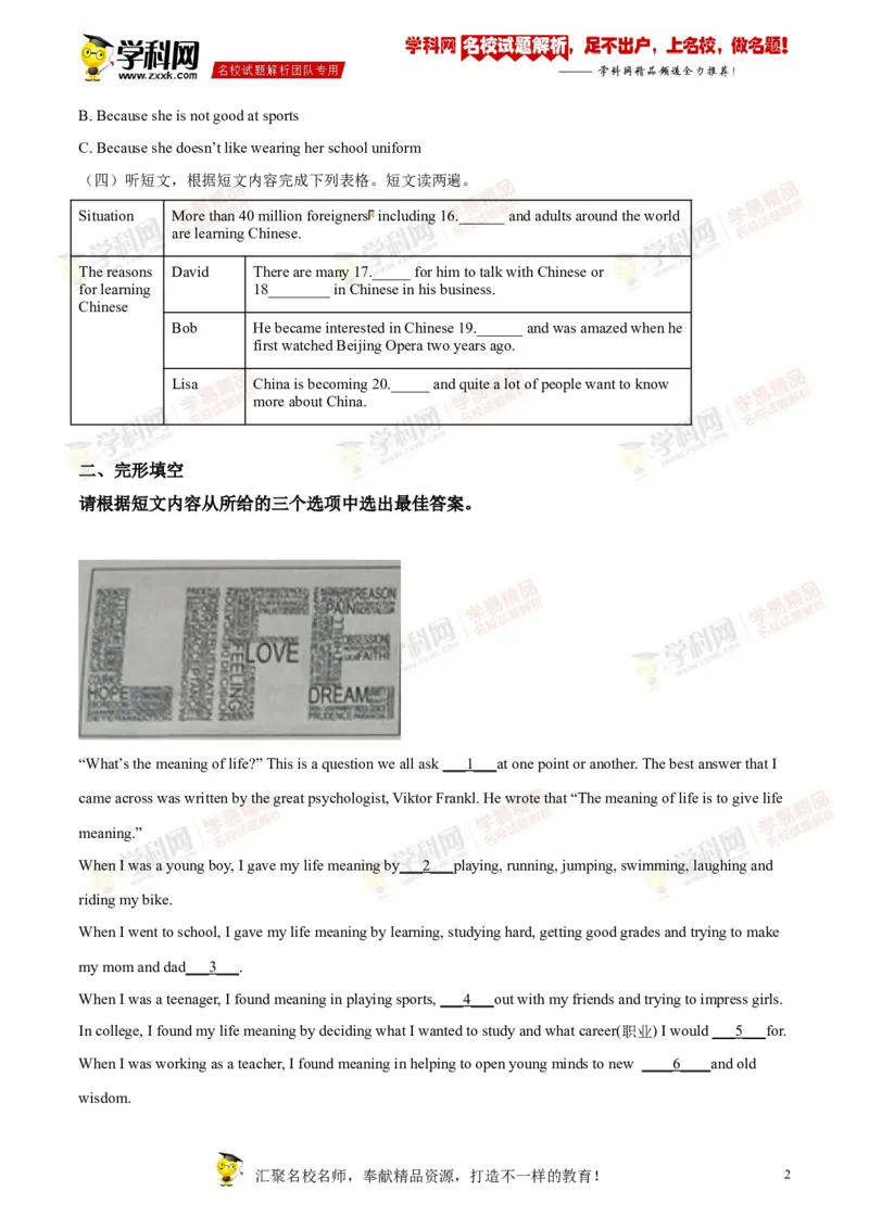 2018山东烟台英语试卷+答案+解析(word整理版)_山东历年中考真题_山东省历年中考真题2013~2024_初中英语历年真题（2013-2024）