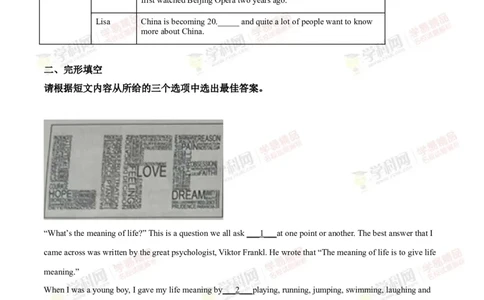 2018山东烟台英语试卷+答案+解析(word整理版)_山东历年中考真题_山东省历年中考真题2013~2024_初中英语历年真题（2013-2024）