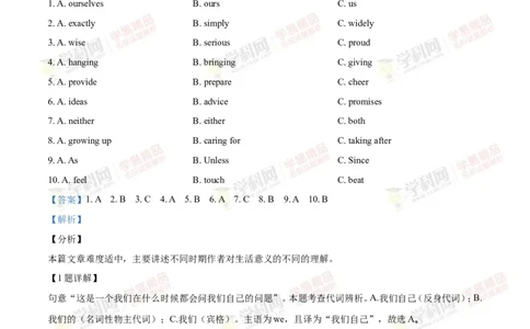 2018山东烟台英语试卷+答案+解析(word整理版)_山东历年中考真题_山东省历年中考真题2013~2024_初中英语历年真题（2013-2024）