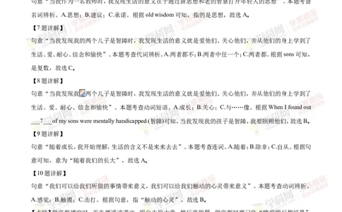 2018山东烟台英语试卷+答案+解析(word整理版)_山东历年中考真题_山东省历年中考真题2013~2024_初中英语历年真题（2013-2024）