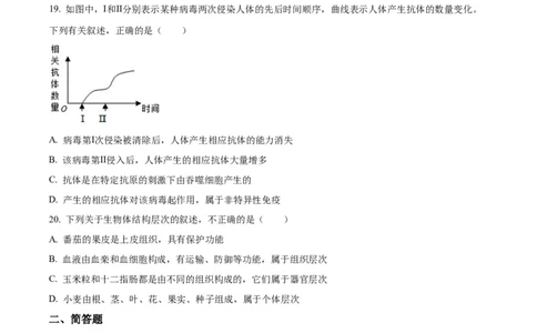 06八年级下学期期中生物试题（原卷版）_初中全科电子版试卷练习试题_生物_生物8下练习_人教生物8年级下期中试卷10份