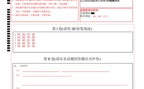 2024年中考押题预测卷01（内蒙古卷）-地理（答题卡）_初中全科电子版试卷练习试题_地理_2024中考模拟题地理(1)_押题预测