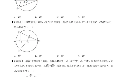 专题24.4圆周角定理十大题型（人教版）（原卷版）_初中全科电子版试卷练习试题_数学_9上初中人教版数学练习、试卷_人教数学九年级上专项练习（028份）