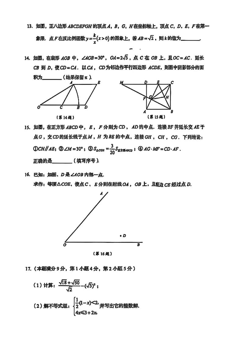 2025年青岛市中考数学真题_山东历年中考真题_山东省2025中考题_青岛