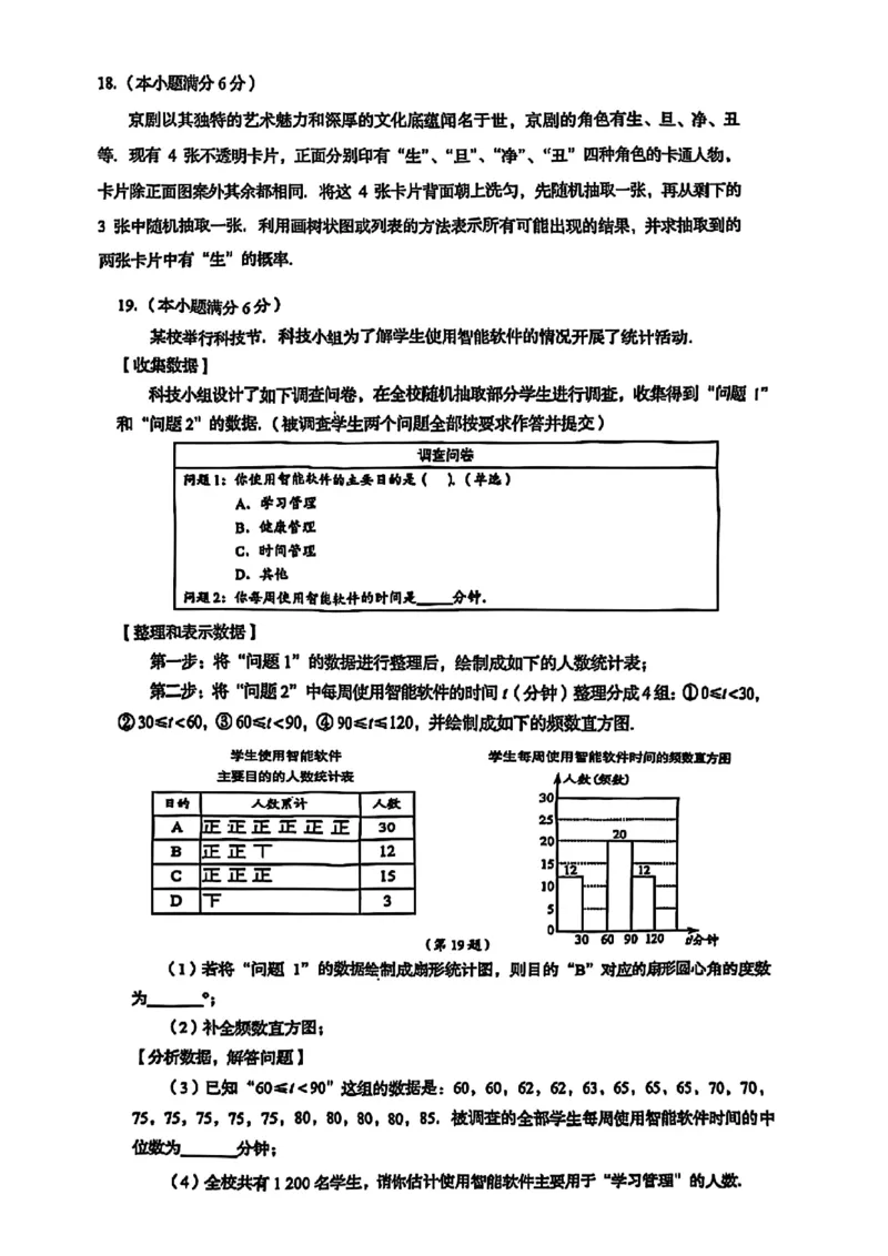 2025年青岛市中考数学真题_山东历年中考真题_山东省2025中考题_青岛