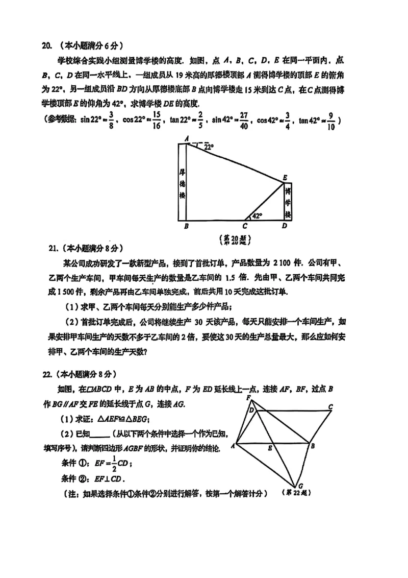 2025年青岛市中考数学真题_山东历年中考真题_山东省2025中考题_青岛