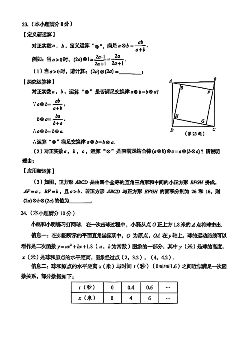 2025年青岛市中考数学真题_山东历年中考真题_山东省2025中考题_青岛