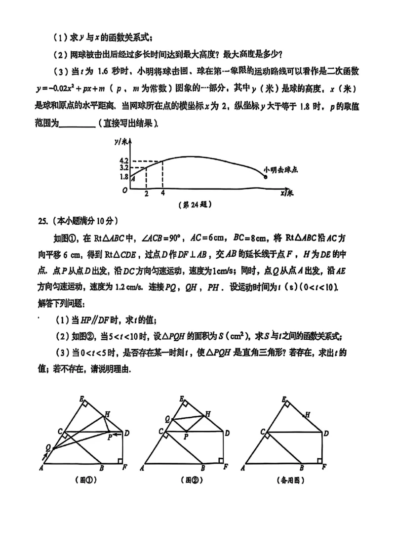 2025年青岛市中考数学真题_山东历年中考真题_山东省2025中考题_青岛