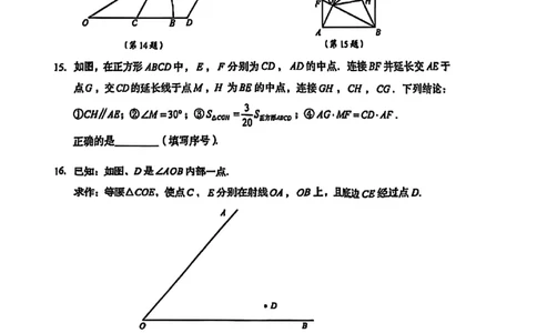 2025年青岛市中考数学真题_山东历年中考真题_山东省2025中考题_青岛