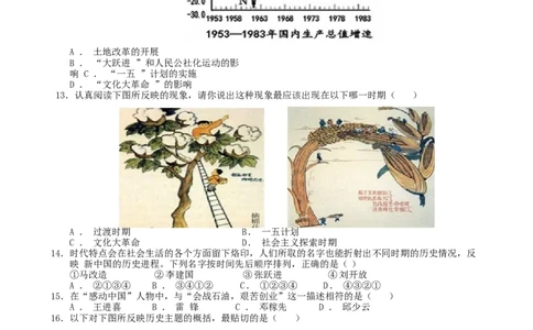 4.八年级下学期期中考试历史试卷_初中全科电子版试卷练习试题_历史_历史人教版8下试卷_部编人教版历史8年级下期中试卷04份