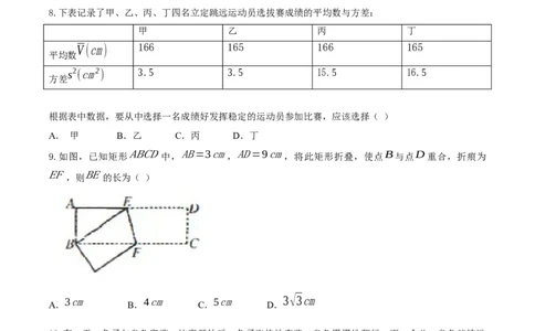 07人教版八年级下期末数学试卷（含答案）_初中全科电子版试卷练习试题_数学_8下初中人教版数学练习、试卷_人教数学八年级下期末试卷（024份）