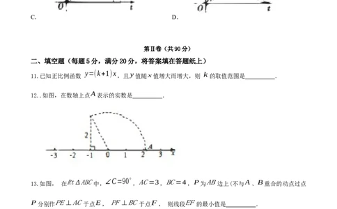 07人教版八年级下期末数学试卷（含答案）_初中全科电子版试卷练习试题_数学_8下初中人教版数学练习、试卷_人教数学八年级下期末试卷（024份）