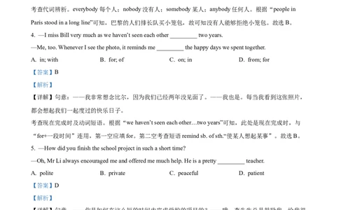 2024年山东省滨州市中考英语真题（解析版）_山东历年中考真题_山东省历年中考真题2013~2024_初中英语历年真题（2013-2024）