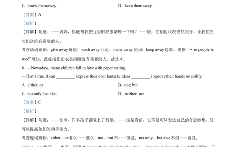 2024年山东省滨州市中考英语真题（解析版）_山东历年中考真题_山东省历年中考真题2013~2024_初中英语历年真题（2013-2024）