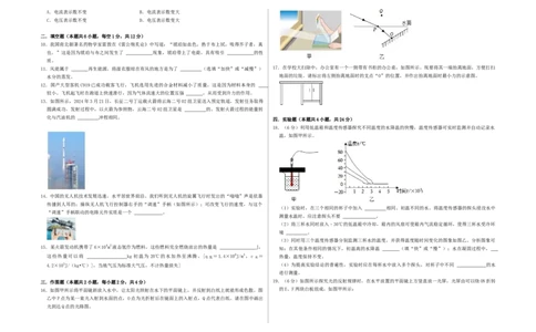 2024年中考押题预测卷02（辽宁卷）-物理（考试版）A3_初中全科电子版试卷练习试题_物理_2024中考模拟题物理(1)_押题预测
