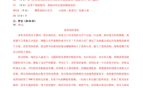 七年级语文期末模拟卷01（参考答案）_初中全科电子版试卷练习试题_语文_7上初中部编版语文练习、试卷_部编语文七年级上期末试卷（046份）