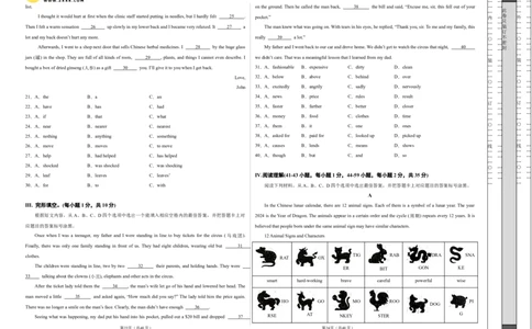 2024年中考押题预测卷01（重庆卷）-英语（考试版）A3_初中全科电子版试卷练习试题_英语_2024中考模拟题英语(1)_押题预测