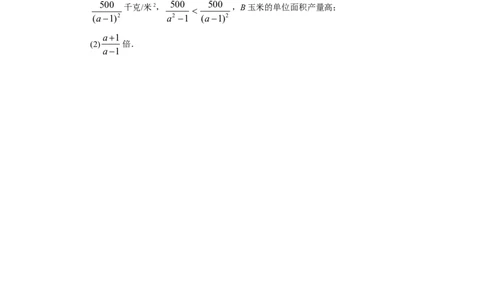 15.2分式的运算同步练习及答案_初中全科电子版试卷练习试题_数学_8上初中人教版数学练习、试卷_人教数学八年级上课时练习（083份）_同步练习（第3套含答案）（共34份）