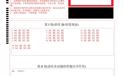 2024年中考押题预测卷（深圳新中考卷）-历史（答题卡）_初中全科电子版试卷练习试题_历史_2024中考模拟题历史(1)_押题预测