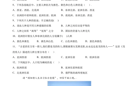 4.1人口与人种-七年级地理上册课后培优练（人教版）（原卷版）_初中全科电子版试卷练习试题_地理_人教地理7上试题试卷_人教地理7年级上课时练习28份_第2套课时练习