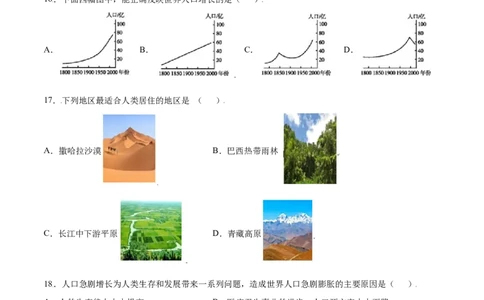 4.1人口与人种-七年级地理上册课后培优练（人教版）（原卷版）_初中全科电子版试卷练习试题_地理_人教地理7上试题试卷_人教地理7年级上课时练习28份_第2套课时练习