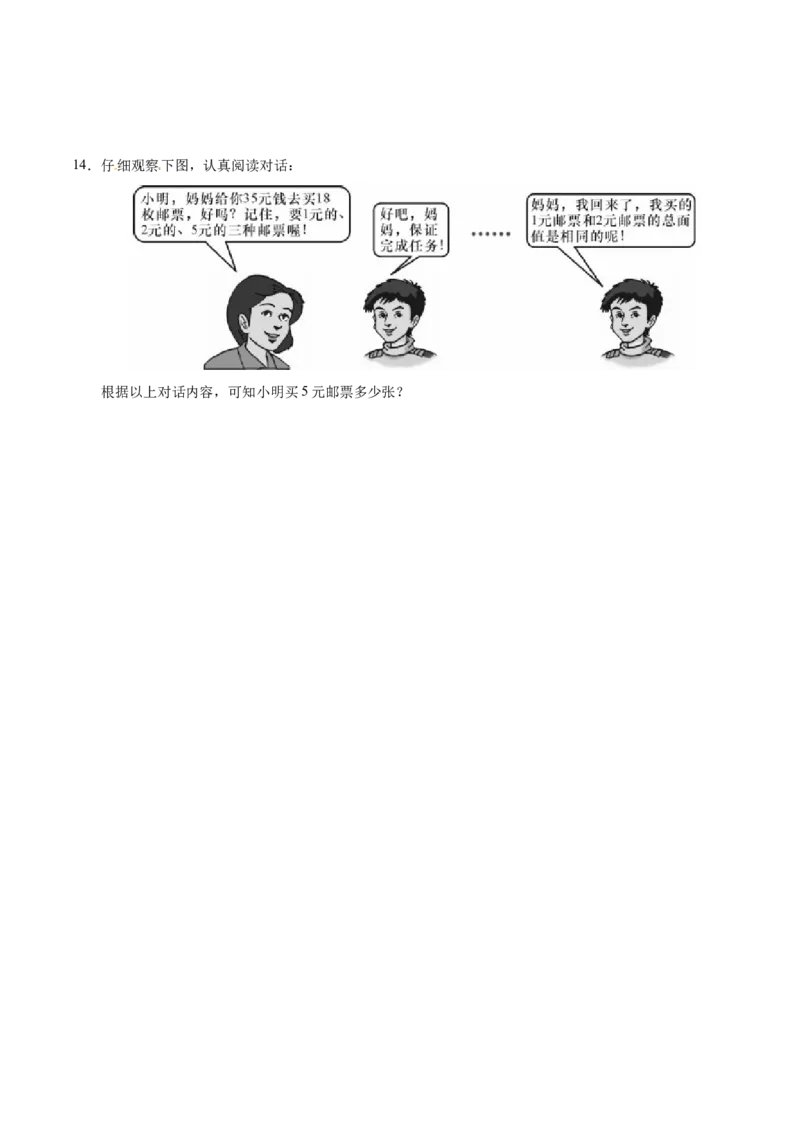 8.3实际问题与二元一次方程组-七年级数学人教版（下册）（原卷版）_初中全科电子版试卷练习试题_数学_7下初中人教版数学练习、试卷_人教数学七年级下课时练习（148份）
