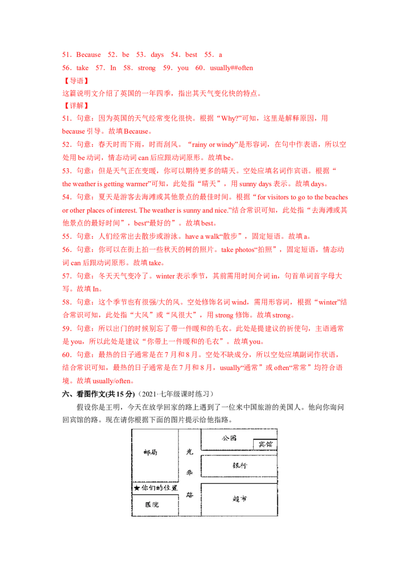 Unit8（B卷&middot;能力提升）-单元测试2023学年七下分层训练AB卷（人教版）（解析版）_初中全科电子版试卷练习试题_英语_7年级下册-初中人教版英语_人教英语七年级下单元试卷（60份）