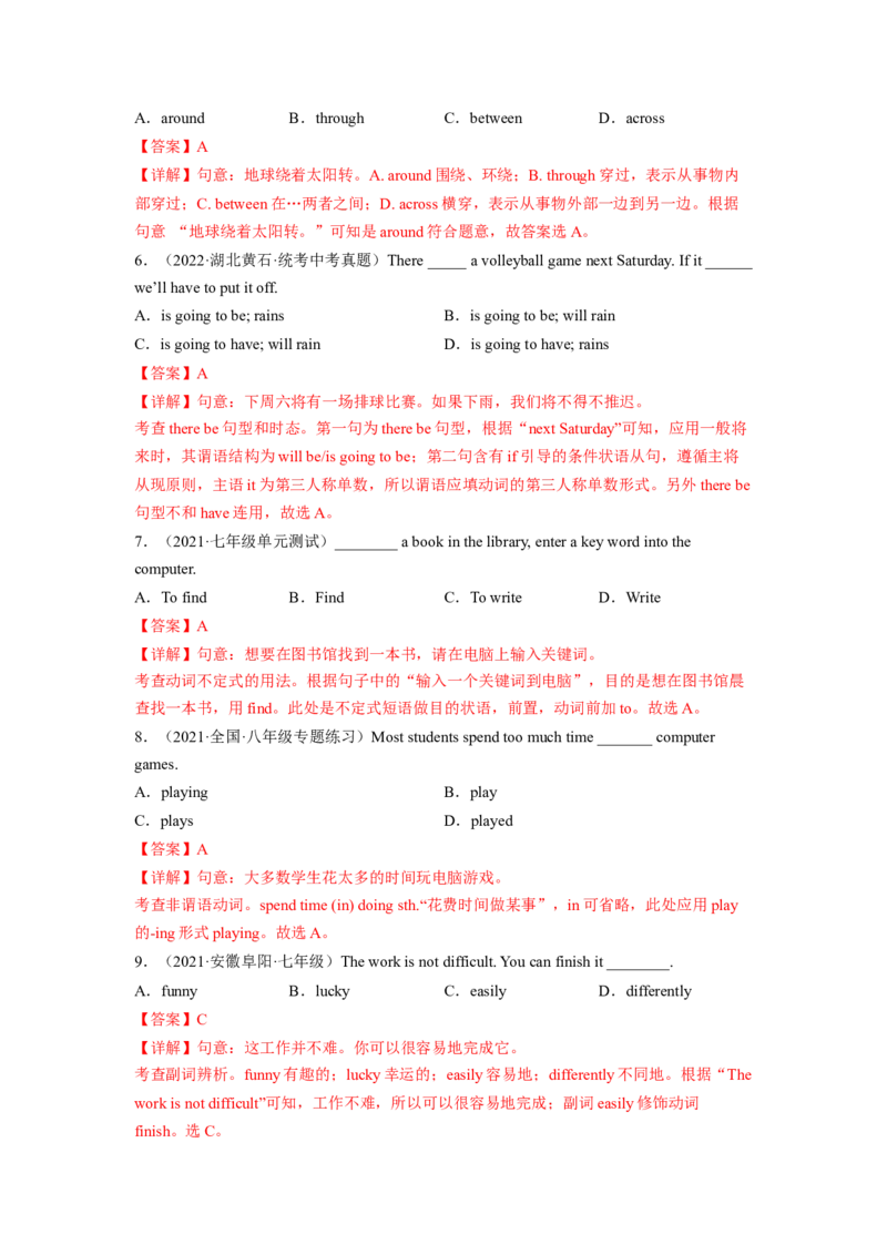 Unit8（B卷&middot;能力提升）-单元测试2023学年七下分层训练AB卷（人教版）（解析版）_初中全科电子版试卷练习试题_英语_7年级下册-初中人教版英语_人教英语七年级下单元试卷（60份）