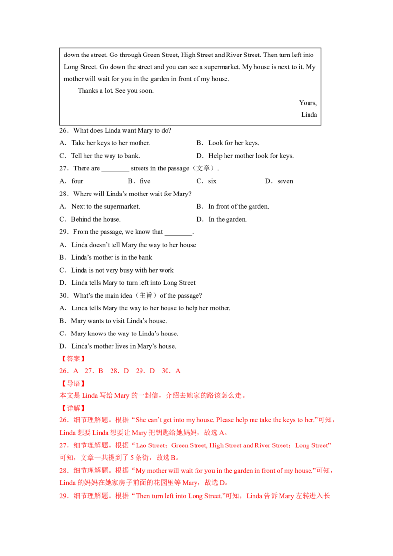 Unit8（B卷&middot;能力提升）-单元测试2023学年七下分层训练AB卷（人教版）（解析版）_初中全科电子版试卷练习试题_英语_7年级下册-初中人教版英语_人教英语七年级下单元试卷（60份）
